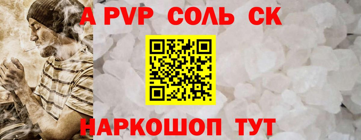 APVP кристаллы  Alfa_PVP крисы CK  Alfa_PVP кристаллы  Ликино-Дулёво  Вход с VPN 