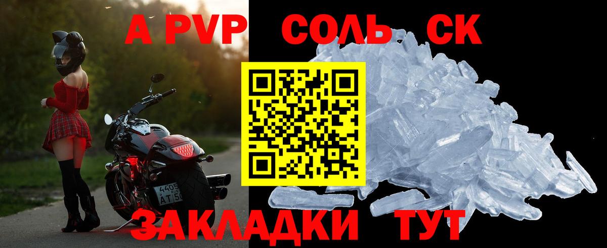 Alpha PVP СК Ликино-Дулёво