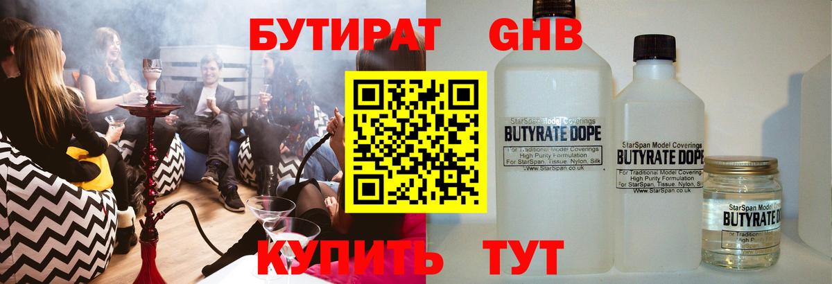 Ликино-Дулёво  БУТИРАТ буратино  Вход с VPN 