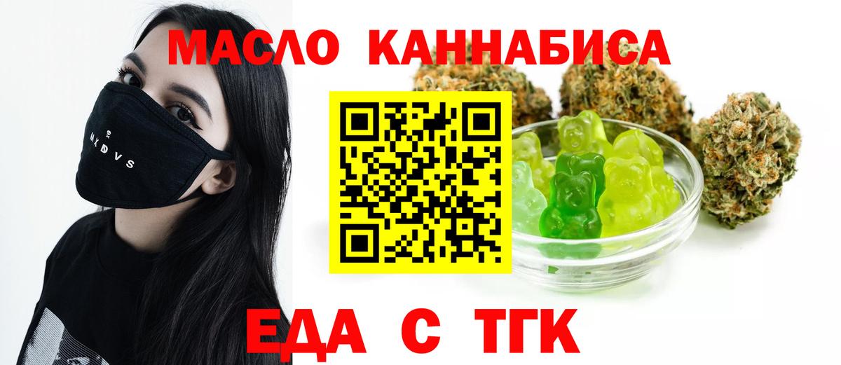 Ликино-Дулёво  Печенье с ТГК конопля  Вход с VPN 