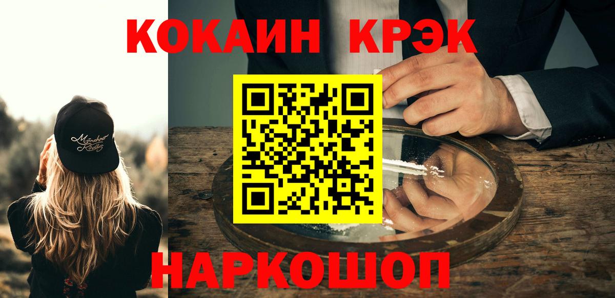 Кокаин Колумбийский Ликино-Дулёво