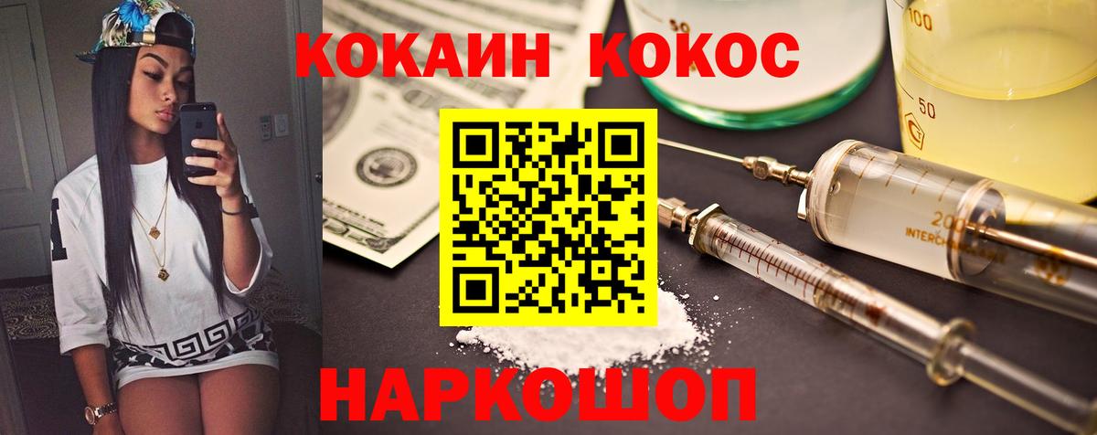 COCAIN  Вход с VPN  Ликино-Дулёво  Кокаин FishScale 