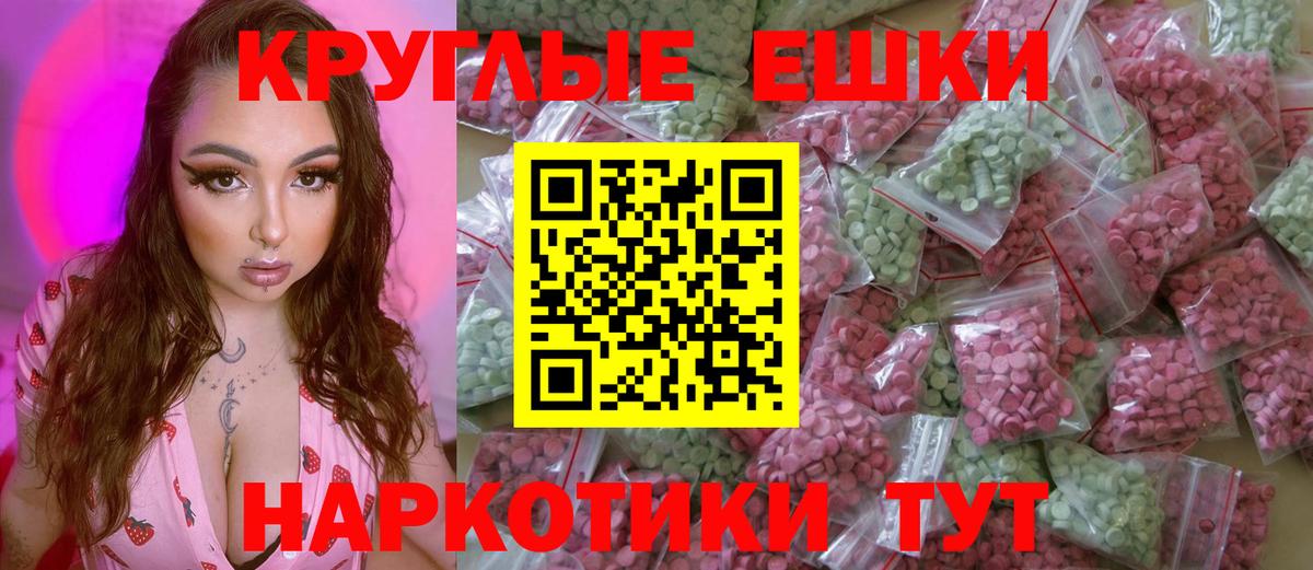 Ecstasy 280 MDMA Ликино-Дулёво