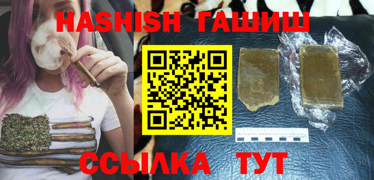 Гашиш  ГАШ 40% ТГК  Вход с VPN  Ликино-Дулёво  ГАШ Premium 