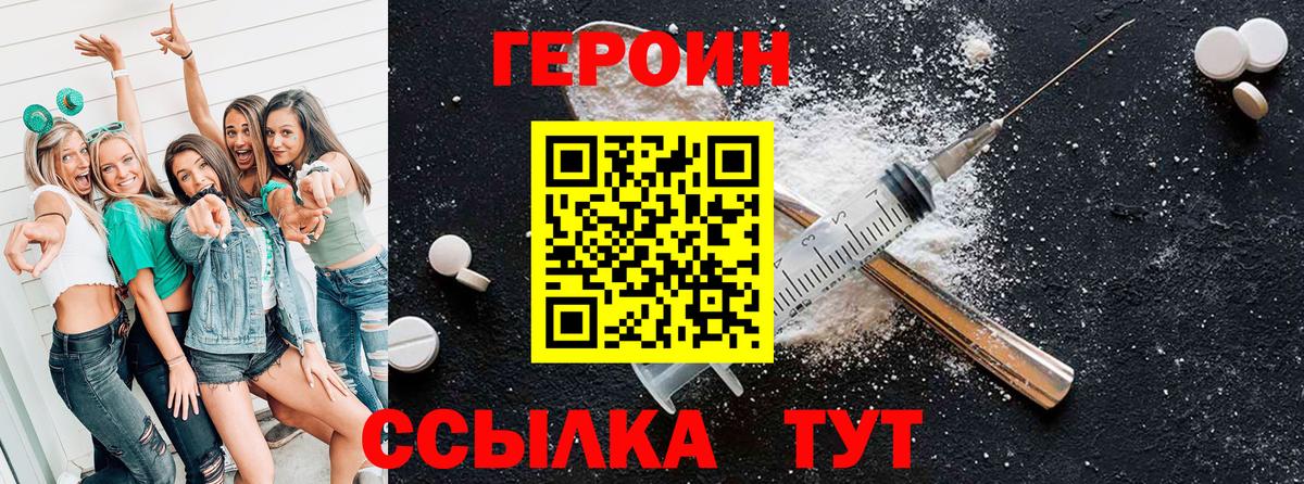 Героин гречка  Вход с VPN  Ликино-Дулёво 