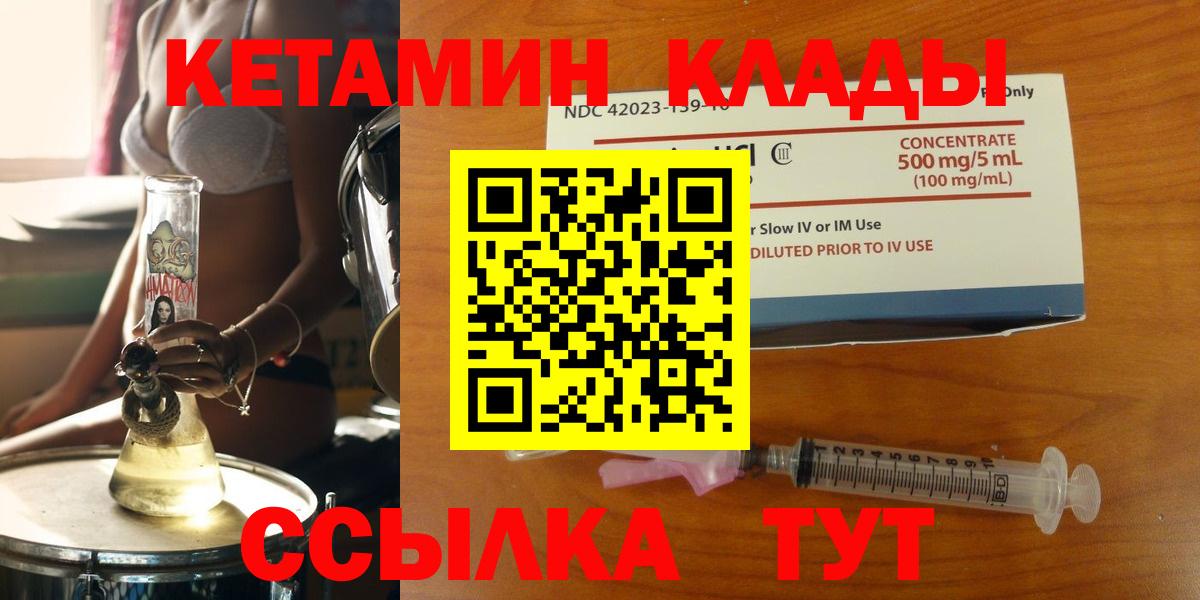 Ликино-Дулёво  КЕТАМИН VHQ  кракен   Вход с VPN 