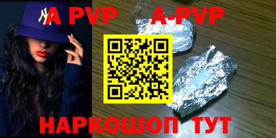 apvp Жуковский