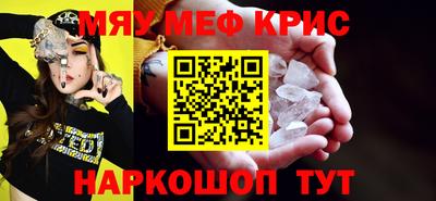 меф Заводоуковск