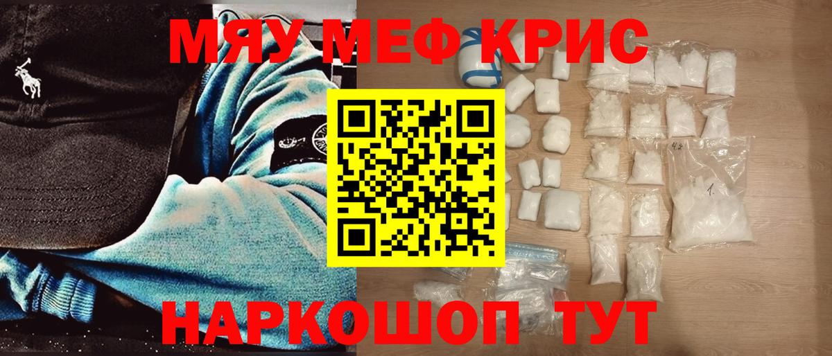 МЕФ  Вход с VPN  Ликино-Дулёво  Мефедрон мяу мяу  где можно купить   МЕФ 