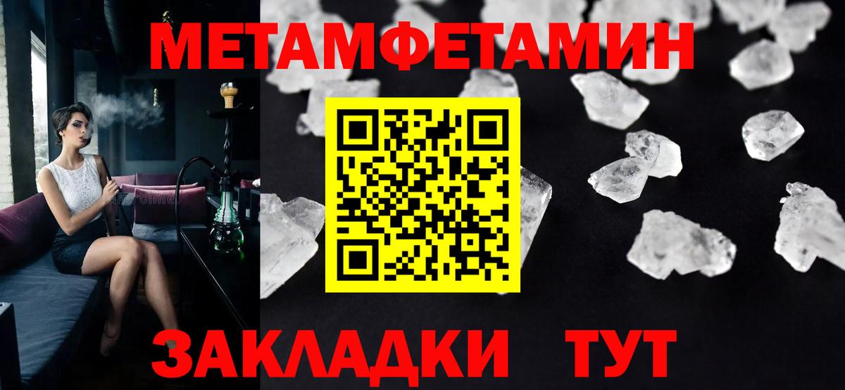 Первитин Декстрометамфетамин 99.9%  Первитин  Ликино-Дулёво  Первитин Декстрометамфетамин 99.9%  Вход с VPN 