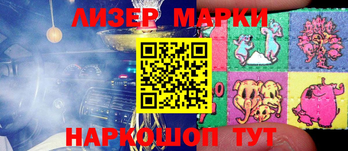 Наркотические марки 1,5мг Ликино-Дулёво