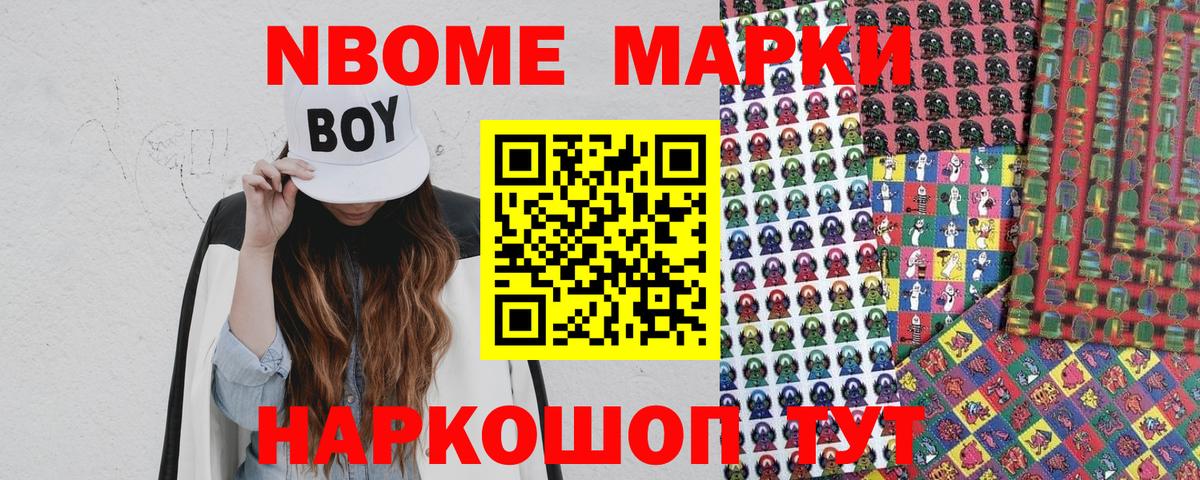 Ликино-Дулёво  Наркотические марки 1,8мг  Вход с VPN 