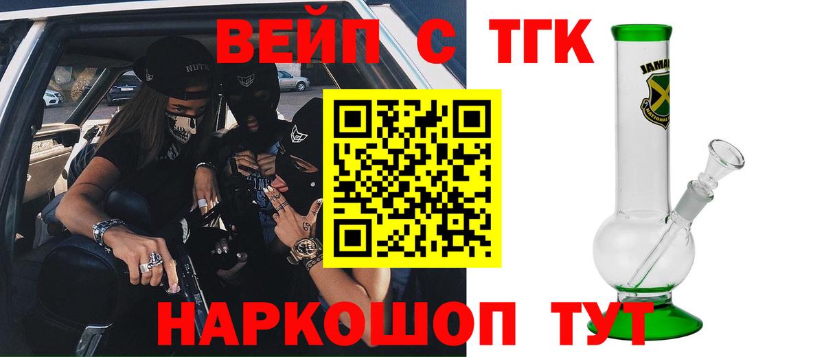 Дистиллят ТГК жижа  Вход с VPN  Дистиллят ТГК гашишное масло  Ликино-Дулёво 